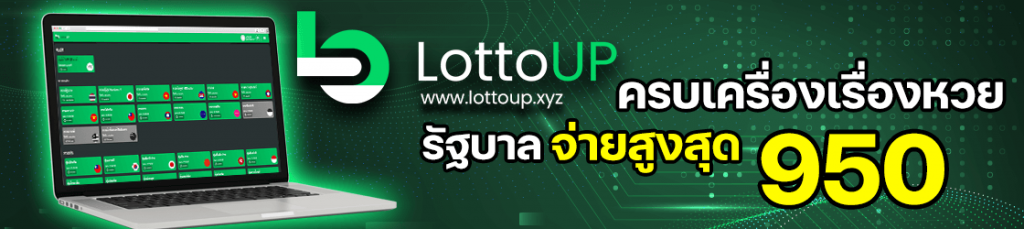 LottoUp