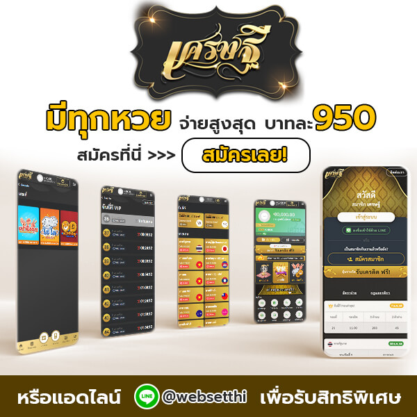 https://เว็บเศรษฐี.com